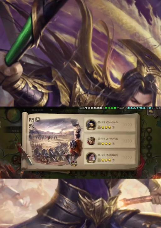 三国杀征战天下华雄关卡如何通过？