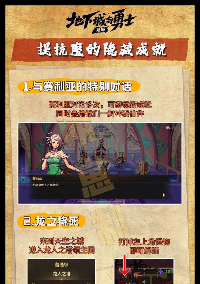 地下城隐身在线怎么开？开启方法是什么？