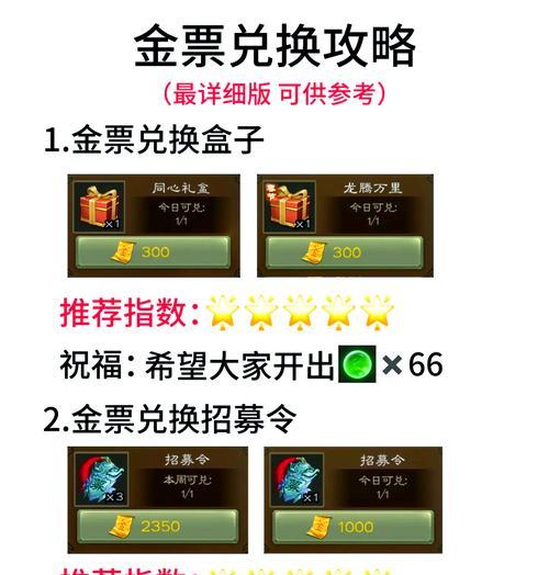三国杀银币兑换的用途是什么？