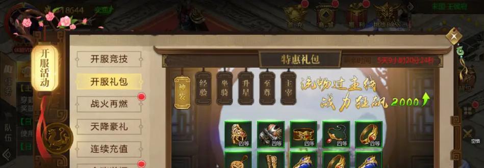 征途顶级大战玩法是什么？顶级大战有什么技巧？