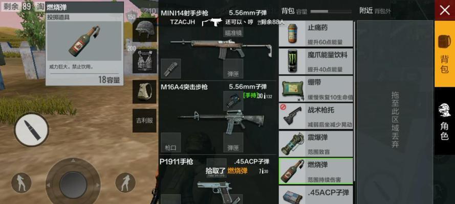 电脑上绝地求生快速捡起物品的技巧是什么？