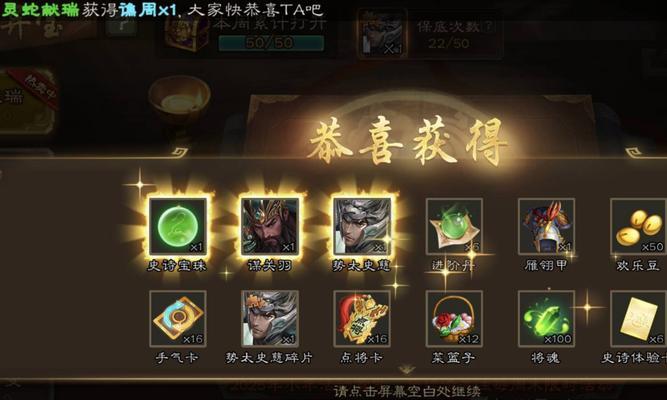 三国杀新版宝物图鉴的作用？如何利用宝物图鉴提升游戏体验？