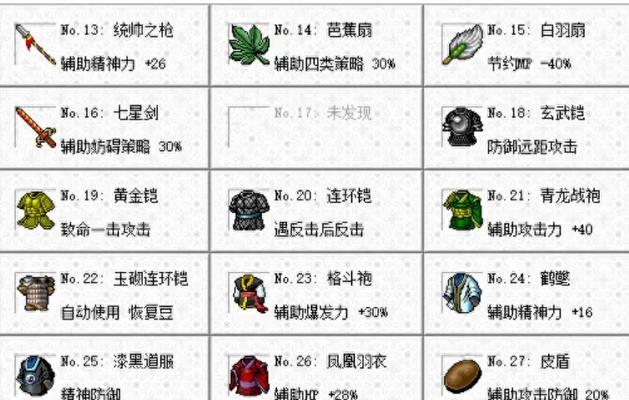 三国杀新版宝物图鉴的作用？如何利用宝物图鉴提升游戏体验？