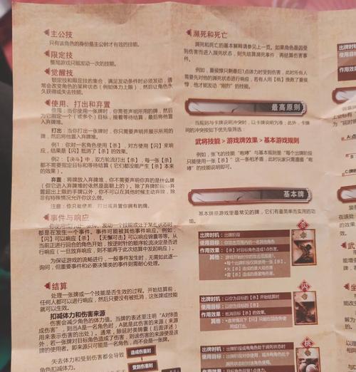 cs三国杀游戏模式是什么？cs三国杀的规则有哪些？