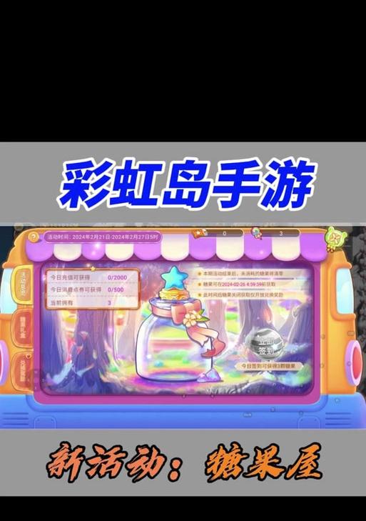 彩虹岛普通收费的获取方式是什么？