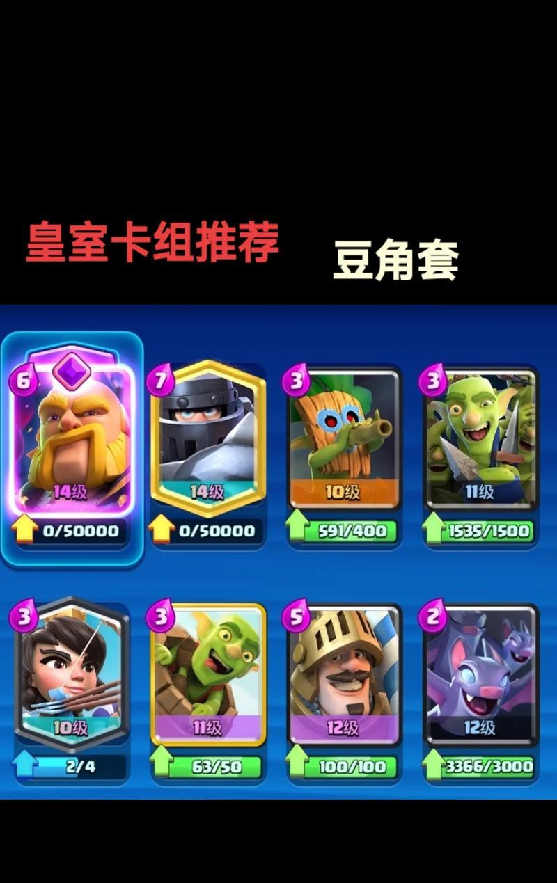 皇室战争六盾卡组的打法是什么？策略有哪些？