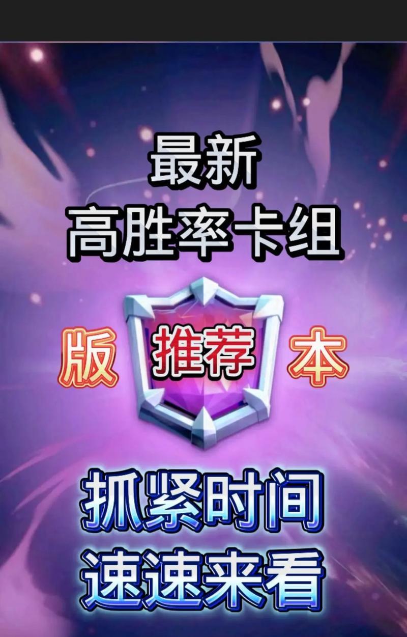 皇室战争六盾卡组的打法是什么？策略有哪些？