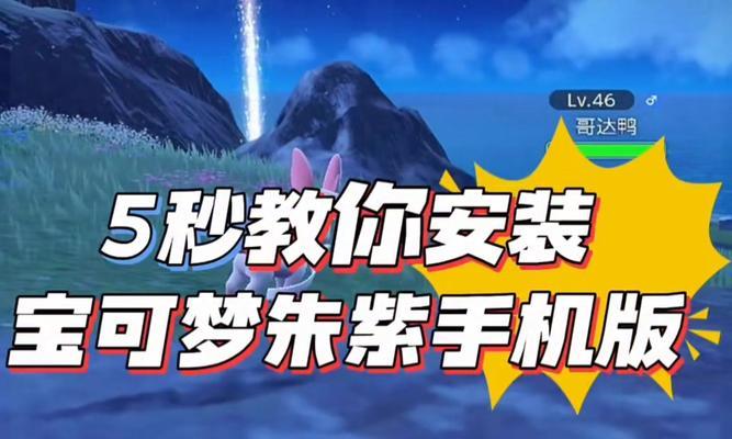 苹果设备如何下载口袋妖怪火红版？操作指南是什么？