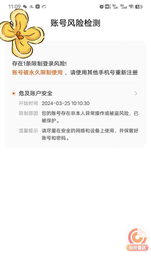 征途游戏账号被黑怎么办？如何处理账号被盗问题？