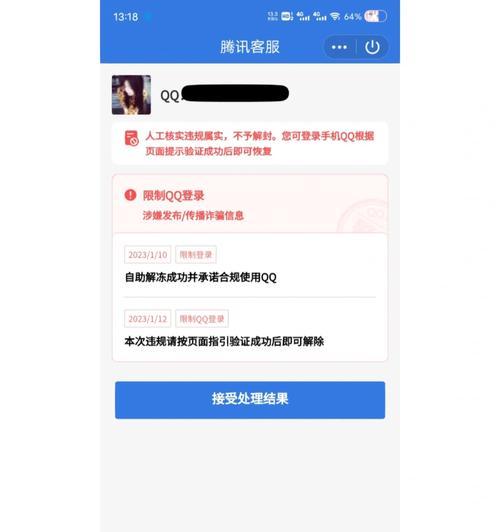 征途游戏账号被黑怎么办？如何处理账号被盗问题？