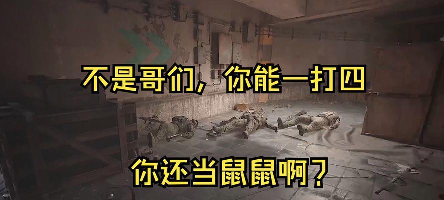 绝地求生黑鼠打死方法是什么？打死过程中可能会遇到哪些问题？