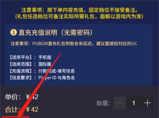 绝地求生充值订阅的流程是什么？需要注意什么？
