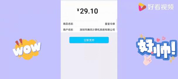皇室战争氪金界面打开方法是什么？如何进行游戏内充值？