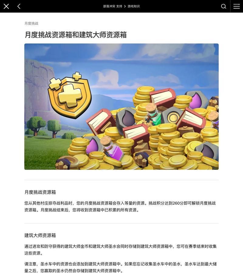 部落冲突令牌关联方法及常见问题是什么？
