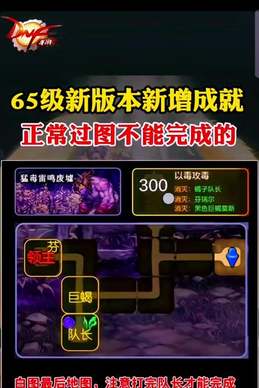 地下城与勇士手游冒险5关过法是什么？