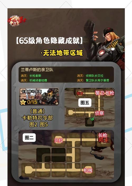 地下城与勇士手游冒险5关过法是什么？
