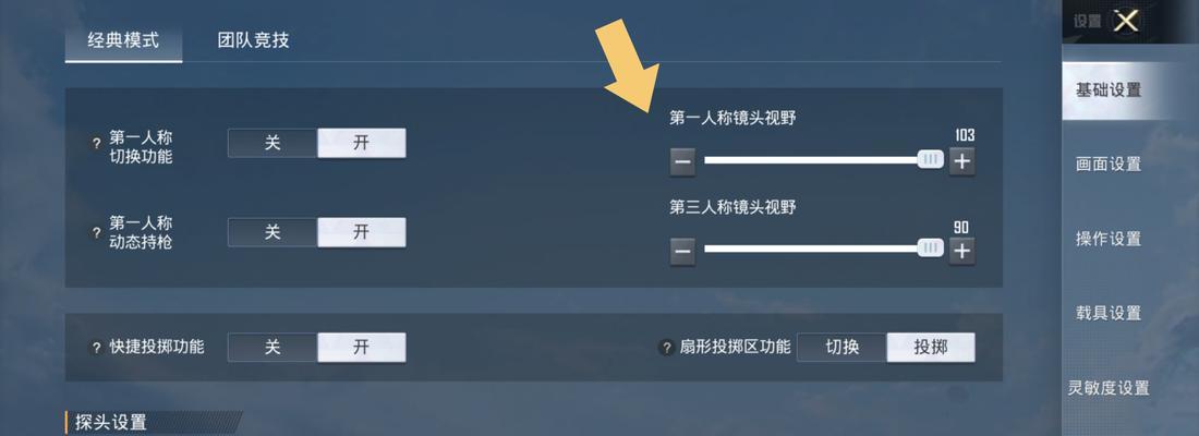 绝地求生线性优化如何关闭？关闭线性优化的设置步骤是什么？