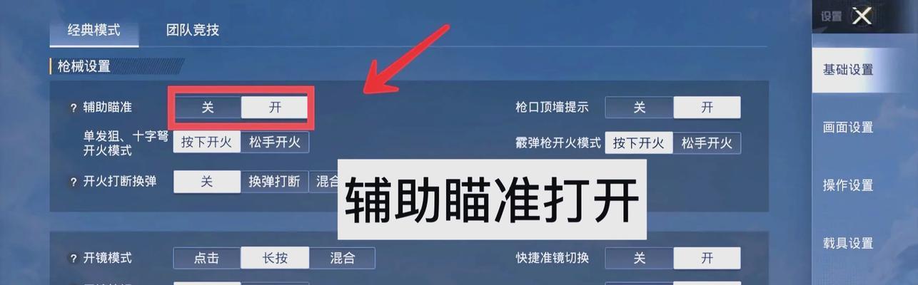 绝地求生自动开门功能如何开启？设置步骤是什么？
