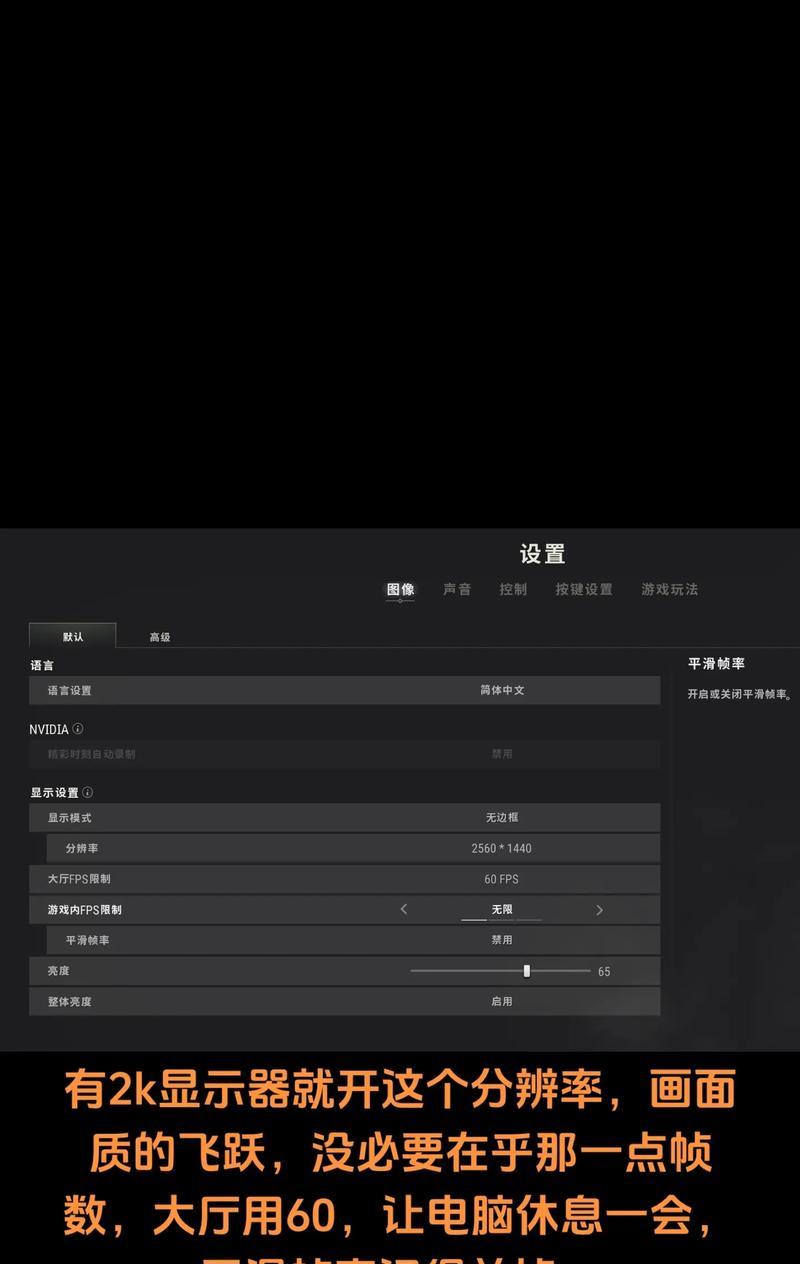 绝地求生自动开门功能如何开启？设置步骤是什么？