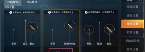绝地求生自动开门功能如何开启？设置步骤是什么？