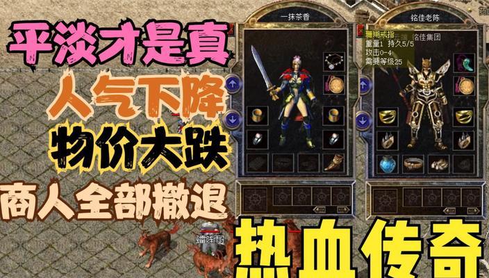 热血传奇中离开队伍后怎么办？如何重新加入？