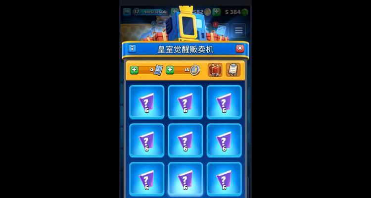 皇室战争觉醒贩卖机如何操作？获取方法是什么？