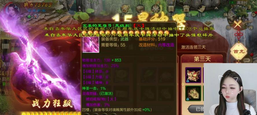 征途装备丢失如何找回？