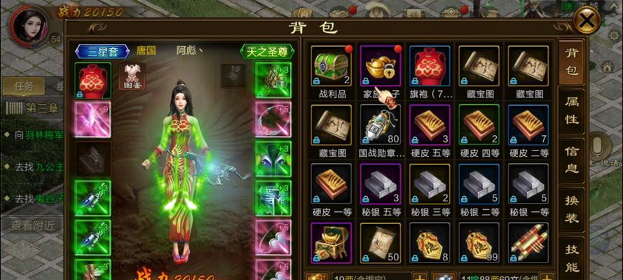 征途装备丢失如何找回？