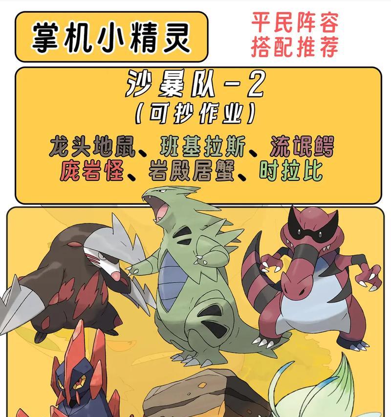 口袋妖怪沙暴地带进入方法是什么？