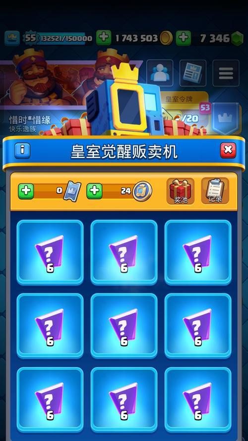 皇室战争八个礼品如何获得？获取礼品的条件是什么？