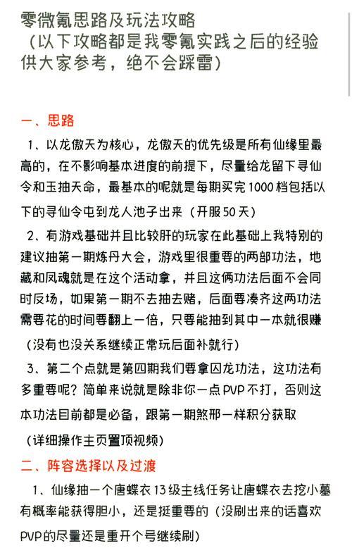征途小程序中技能升级的步骤是什么？升级后效果如何？