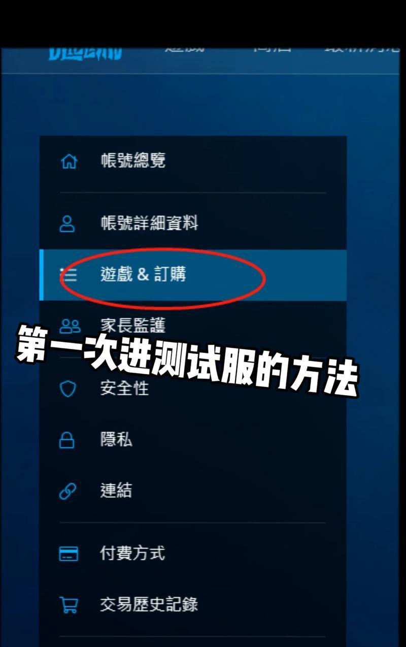 测试服进入方法及条件是什么？