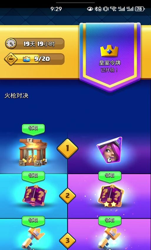 皇室战争新号如何快速上手？