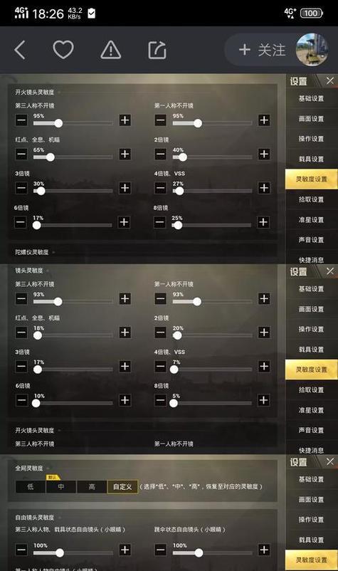 绝地求生中如何调试提高帧数？