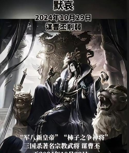 三国杀台词“主畏其谋”具体含义是什么？