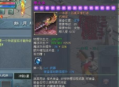 绿色征途砸星技巧是什么？砸星成功几率如何提高？
