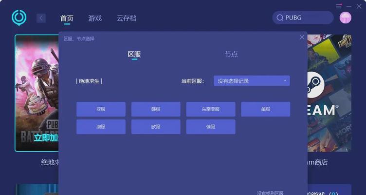 宏碁电脑玩绝地求生进不去的解决方法？
