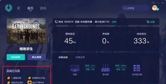 宏碁电脑玩绝地求生进不去的解决方法？