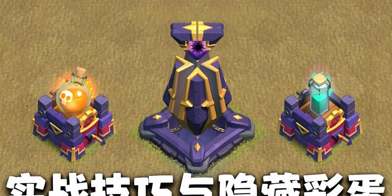 部落冲突中镜法术像的正确使用方法是什么？