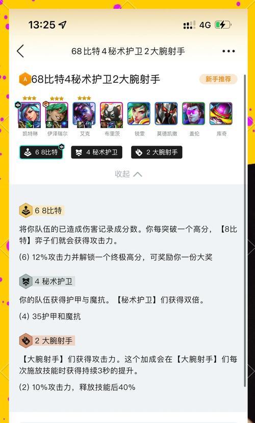 绝地求生中连胜的快速刷分技巧有哪些？