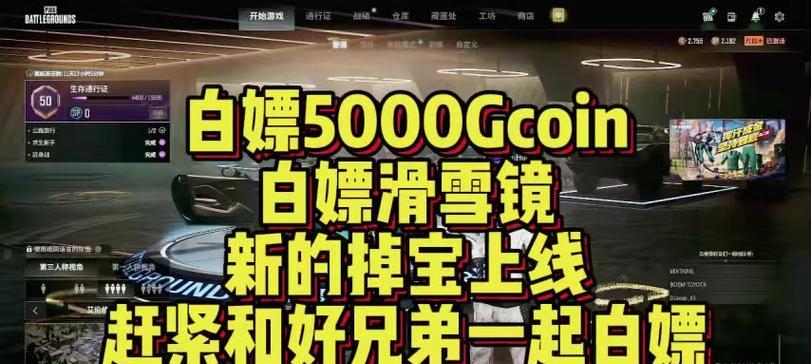 绝地求生中连胜的快速刷分技巧有哪些？