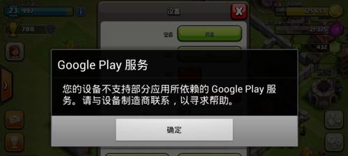 部落冲突消失后如何恢复？小米用户应采取哪些步骤？