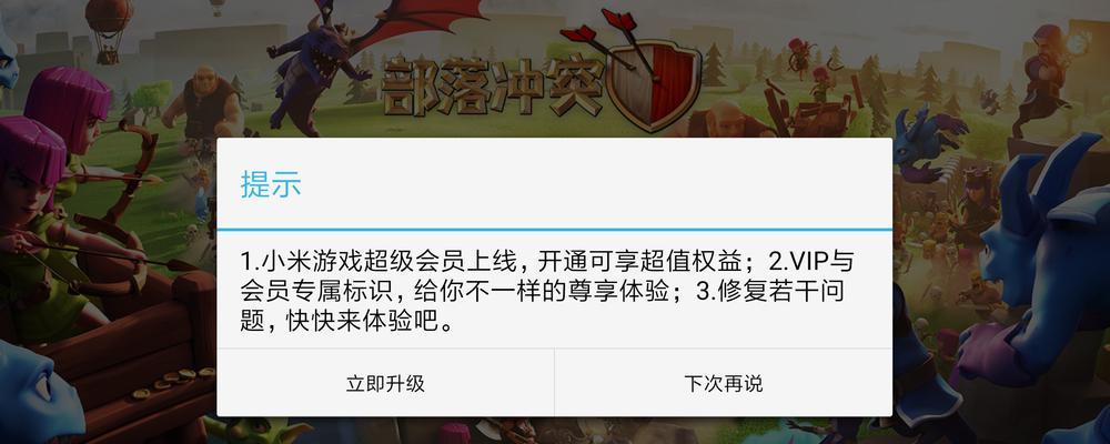 部落冲突消失后如何恢复？小米用户应采取哪些步骤？