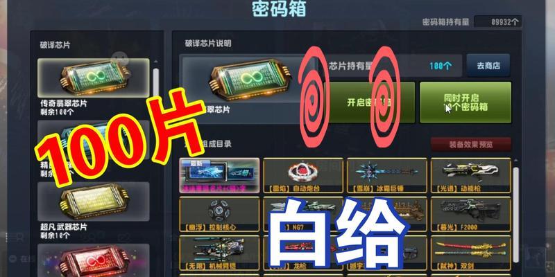 反恐精英ol中获取神器的最新方法是什么？