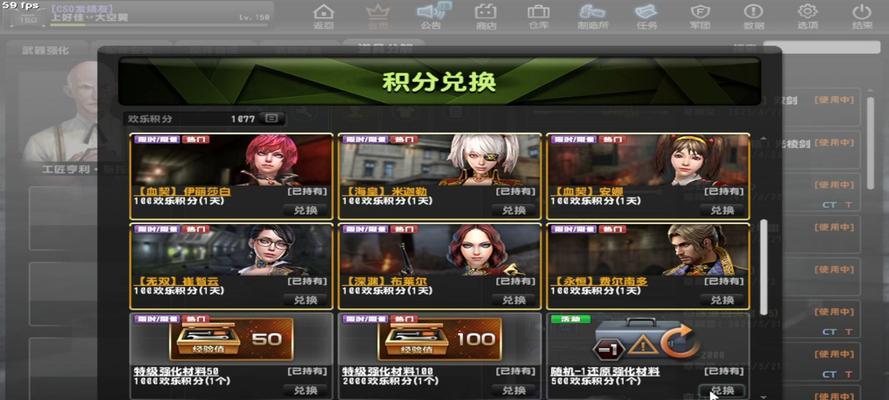 反恐精英online会员如何开通？开通会员有哪些好处？