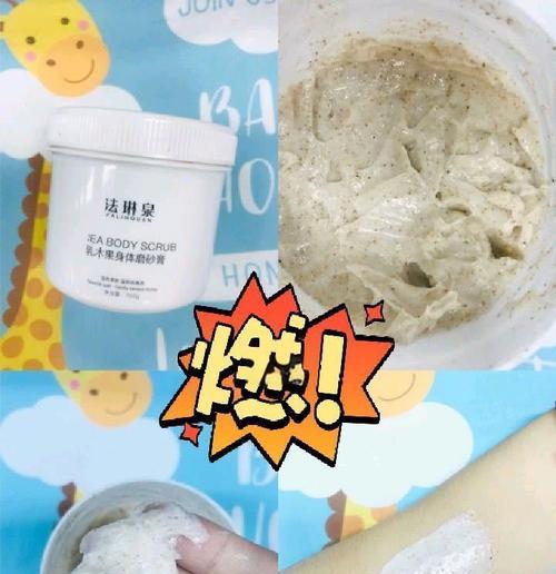 彩虹岛小草使用磨砂膏的方法是什么？