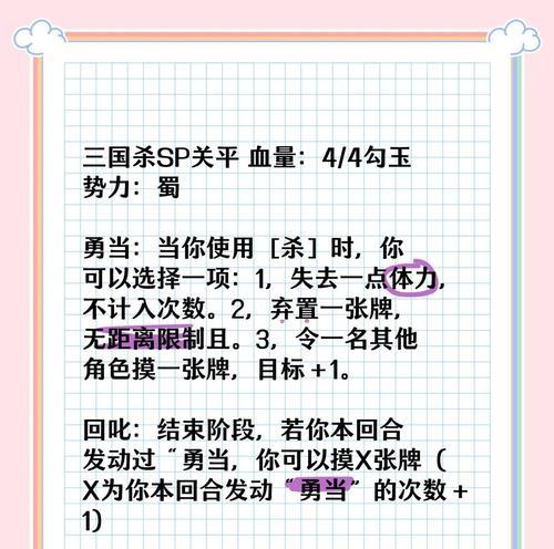三国杀禁将上分策略是什么？哪些禁将最能帮助玩家快速提升排名？