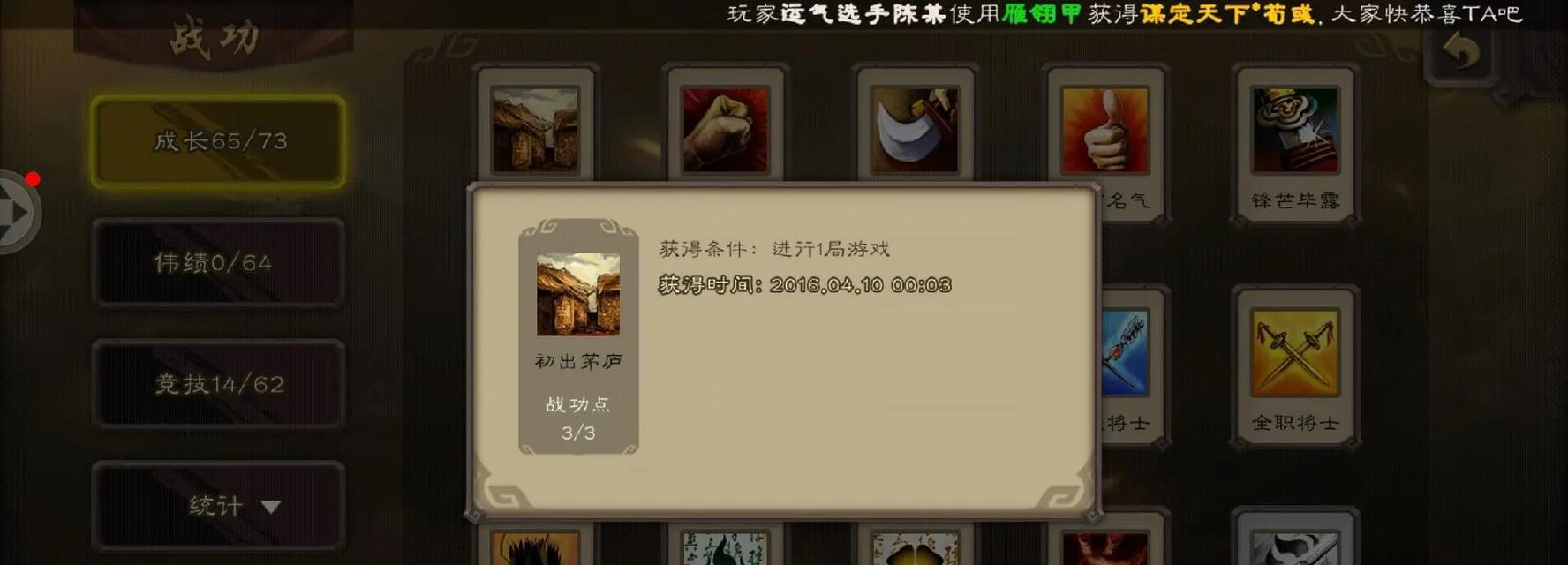 三国杀禁将上分策略是什么？哪些禁将最能帮助玩家快速提升排名？