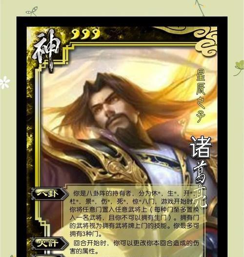 三国杀徐福技能具体含义是什么？如何正确使用？