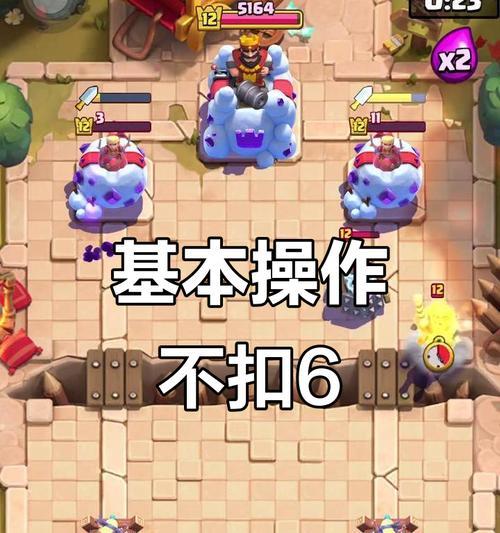 皇室战争中如何避免垃圾操作？
